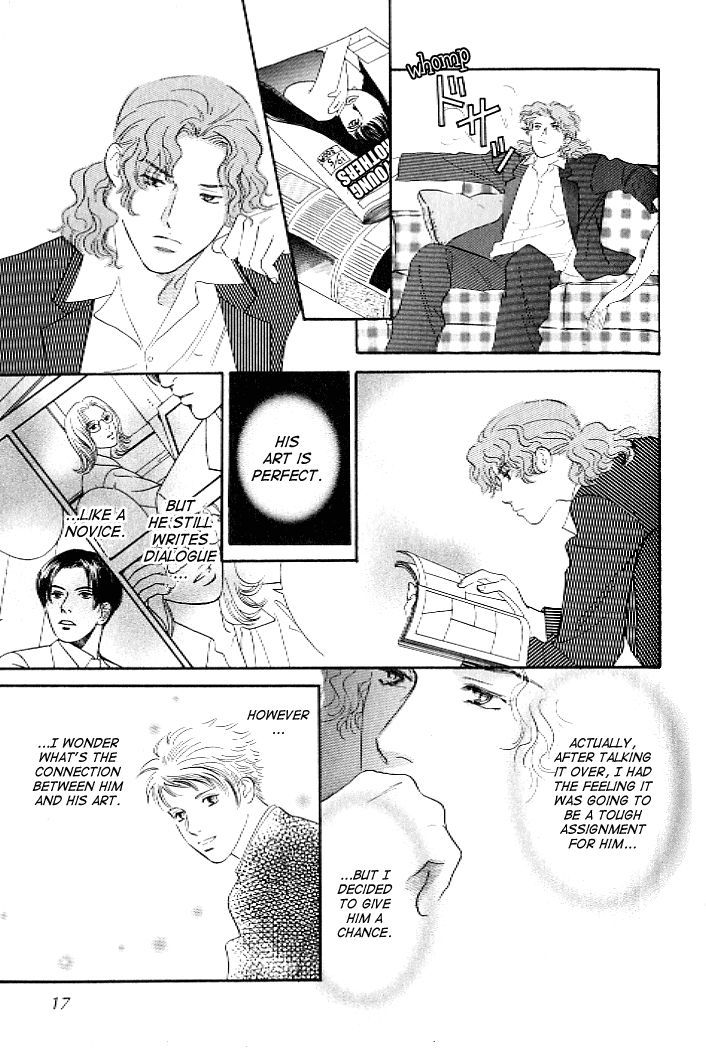 Pink (TAKAGUCHI Satosumi) Chapter 1 page 15 - Chapter 1