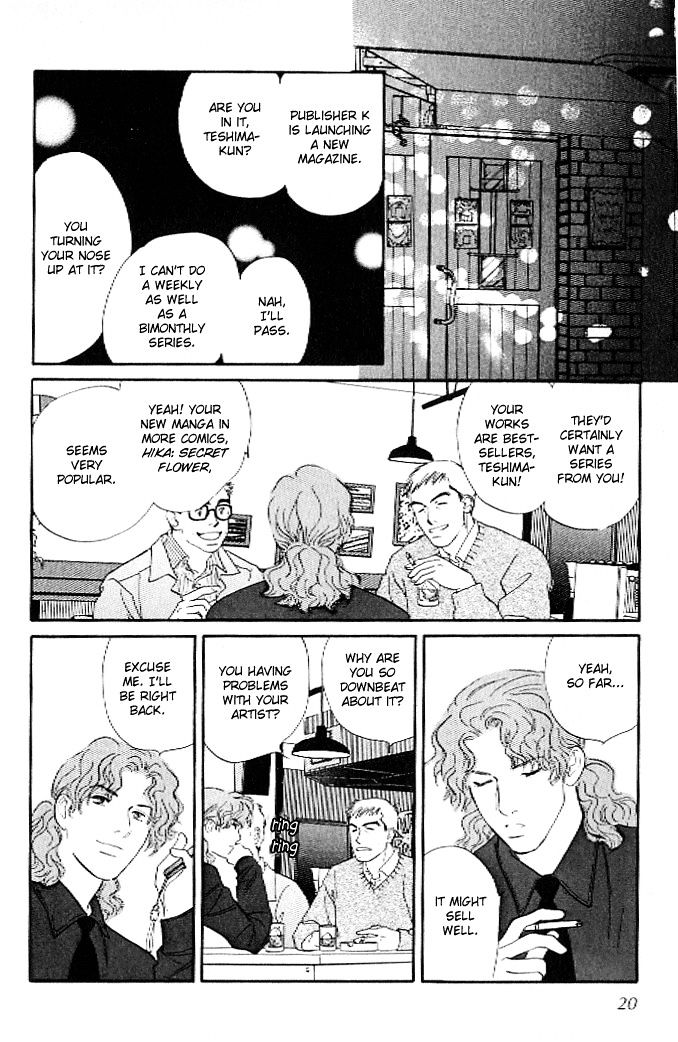 Pink (TAKAGUCHI Satosumi) Chapter 1 page 18 - Chapter 1