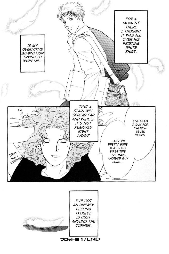 Pink (TAKAGUCHI Satosumi) Chapter 1 page 48 - Chapter 1