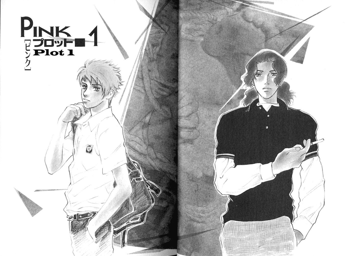 Pink (TAKAGUCHI Satosumi) Chapter 1 page 7 - Chapter 1