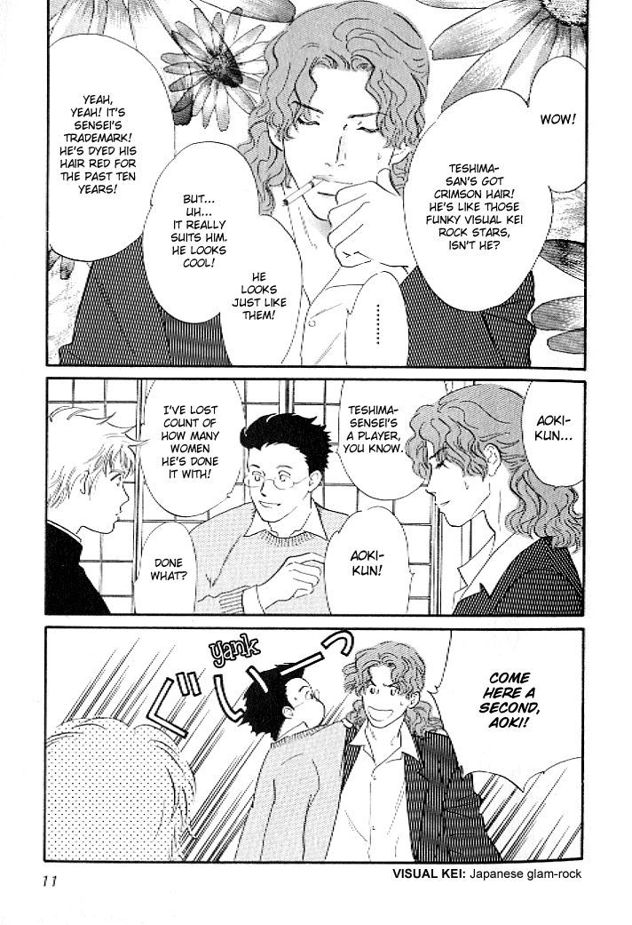 Pink (TAKAGUCHI Satosumi) Chapter 1 page 9 - Chapter 1