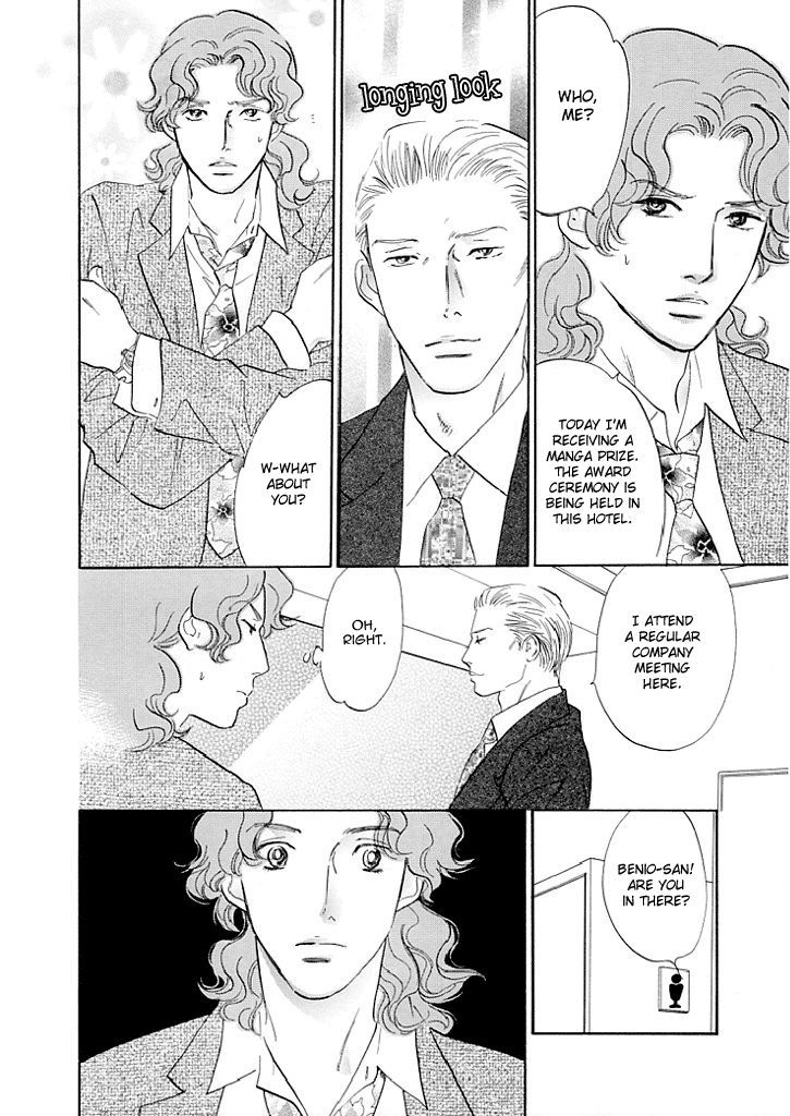 Pink (TAKAGUCHI Satosumi) Chapter 12.1 page 9 - Chapter 12.1