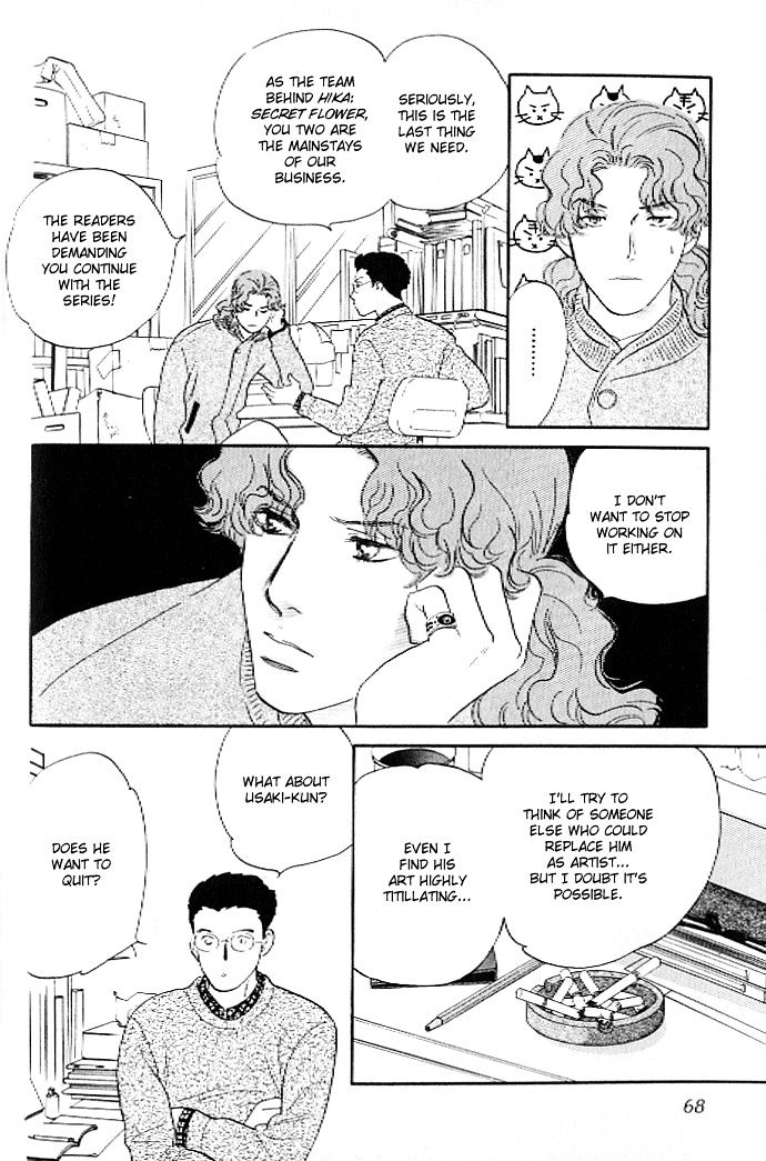 Pink (TAKAGUCHI Satosumi) Chapter 2 page 19 - Chapter 2