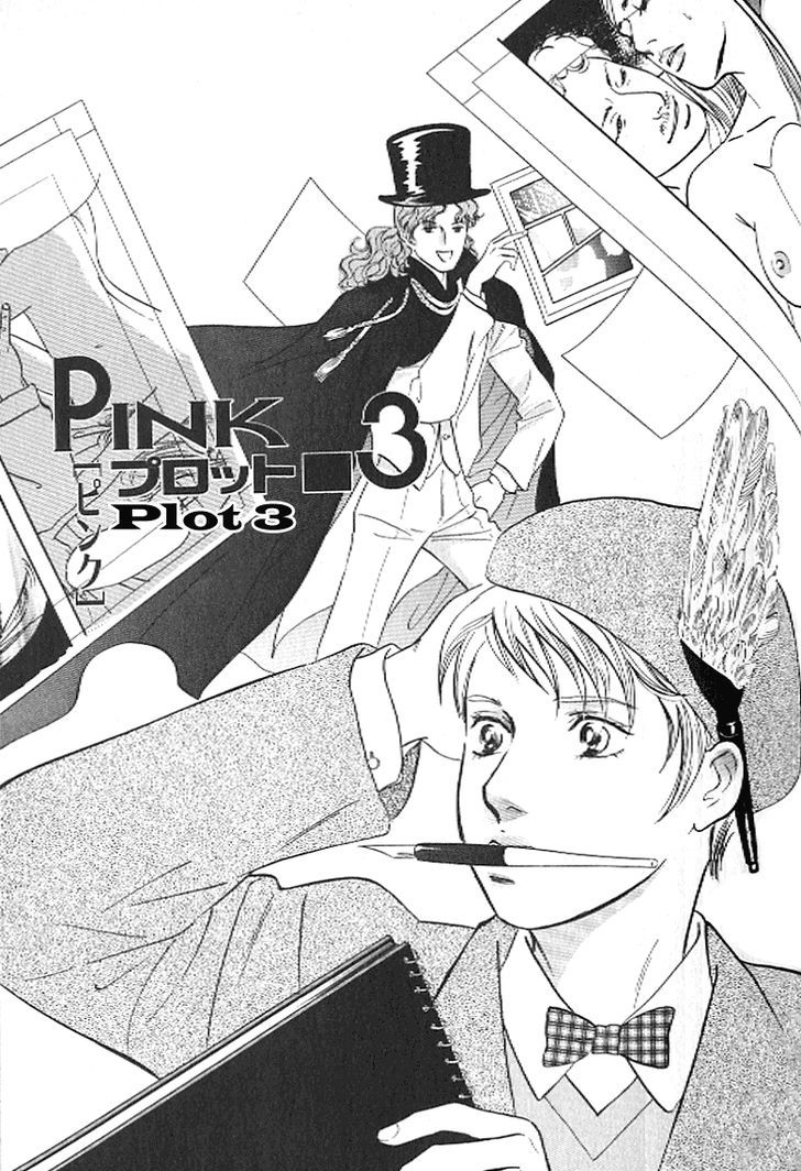Pink (TAKAGUCHI Satosumi) Chapter 3 page 1 - Chapter 3
