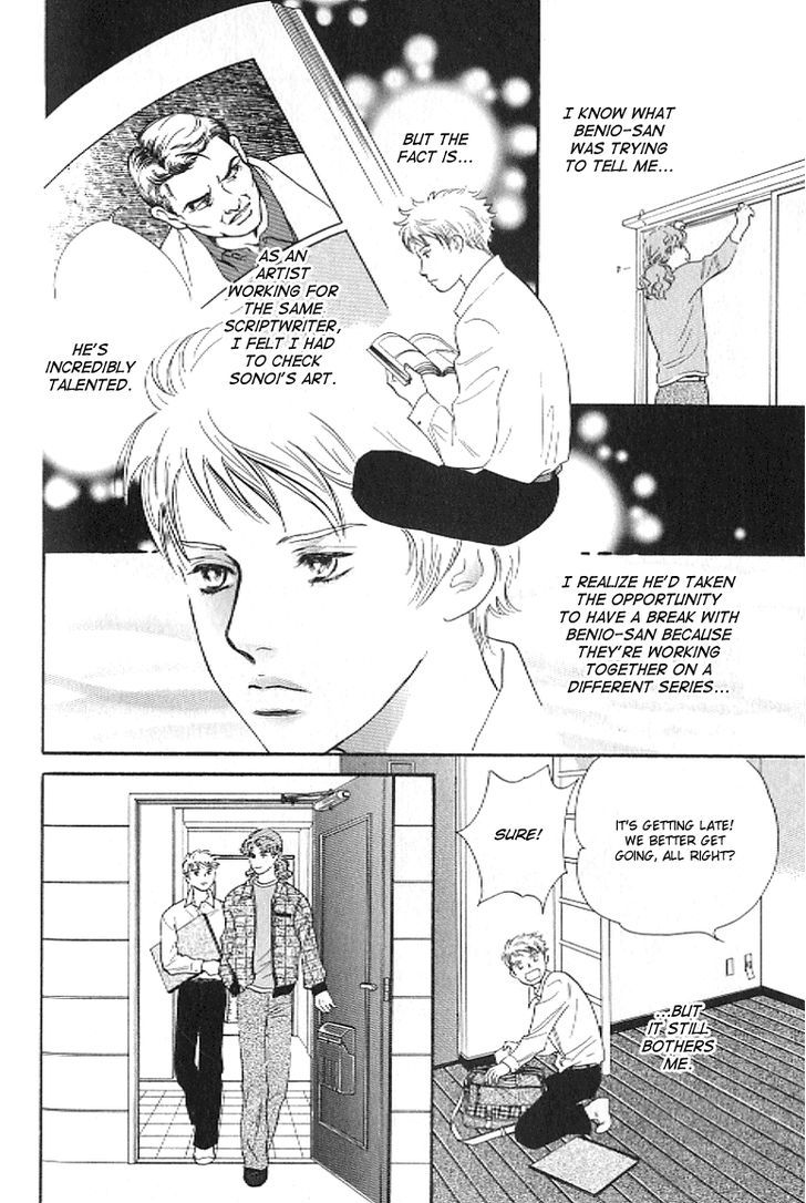 Pink (TAKAGUCHI Satosumi) Chapter 3 page 22 - Chapter 3