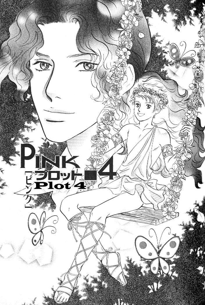 Pink (TAKAGUCHI Satosumi) Chapter 4 page 1 - Chapter 4