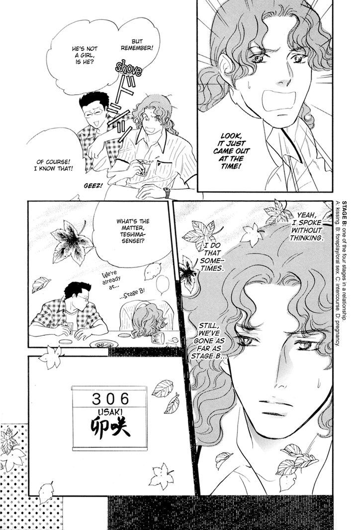 Pink (TAKAGUCHI Satosumi) Chapter 4 page 11 - Chapter 4