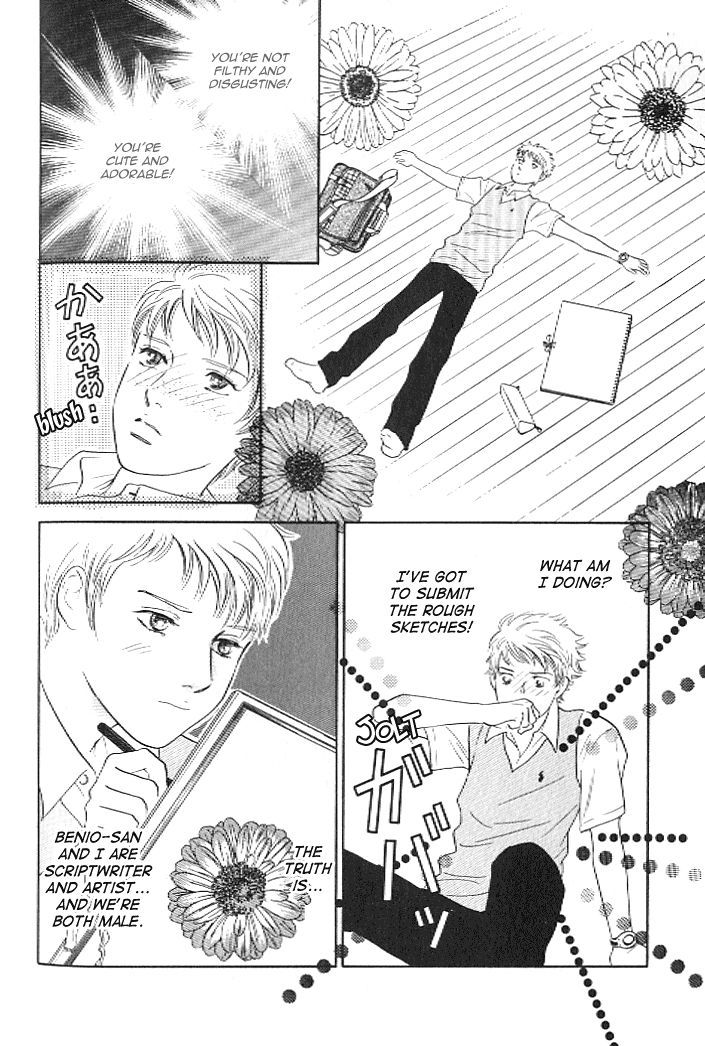 Pink (TAKAGUCHI Satosumi) Chapter 4 page 12 - Chapter 4