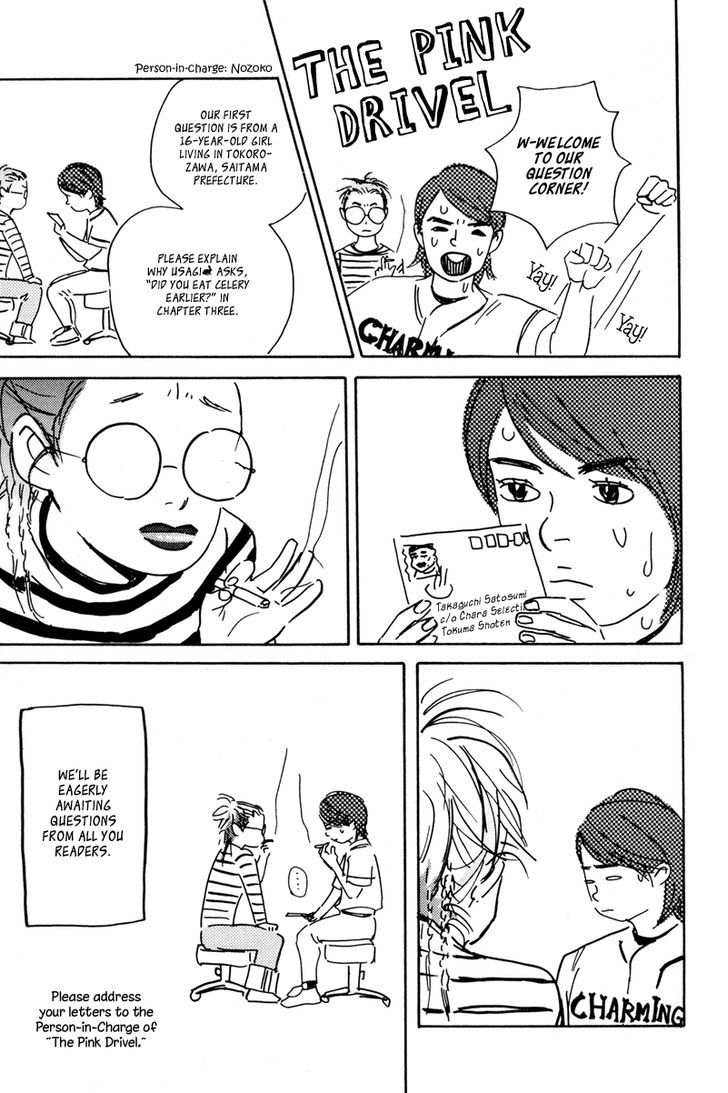 Pink (TAKAGUCHI Satosumi) Chapter 4 page 41 - Chapter 4