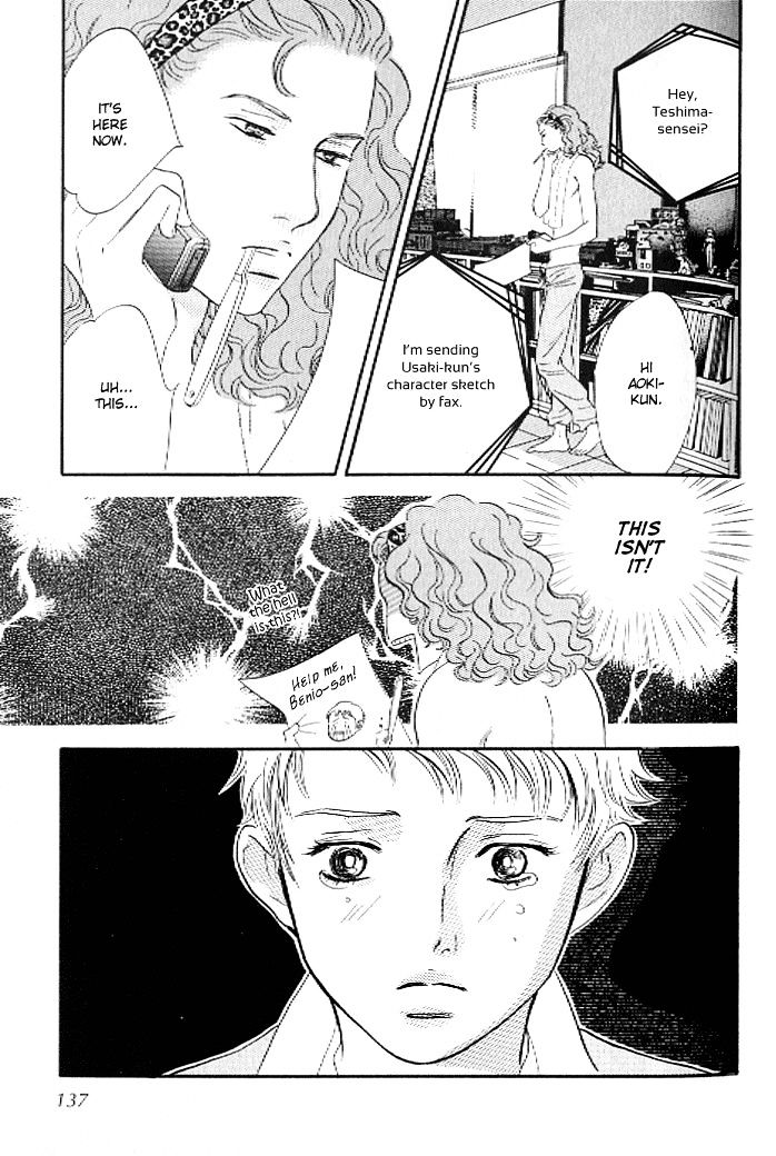 Pink (TAKAGUCHI Satosumi) Chapter 4 page 7 - Chapter 4