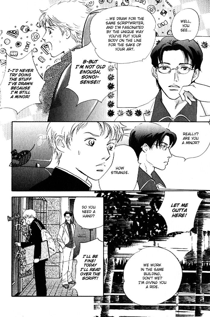 Pink (TAKAGUCHI Satosumi) Chapter 5 page 17 - Chapter 5