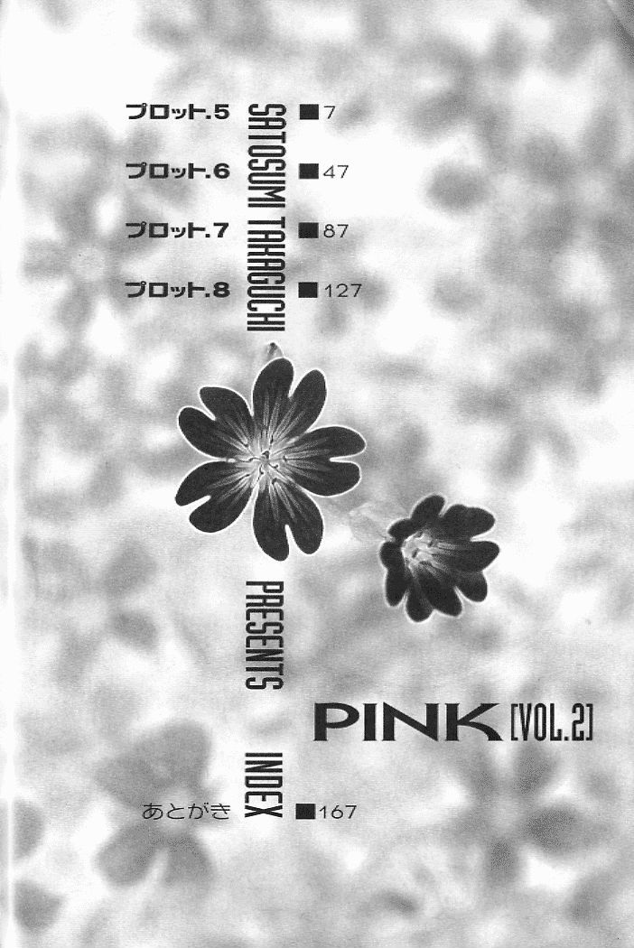 Pink (TAKAGUCHI Satosumi) Chapter 5 page 4 - Chapter 5