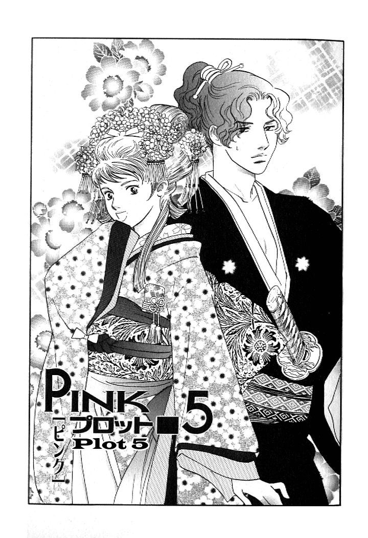 Pink (TAKAGUCHI Satosumi) Chapter 5 page 5 - Chapter 5