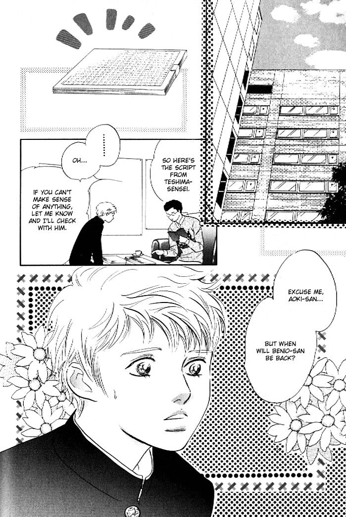 Pink (TAKAGUCHI Satosumi) Chapter 5 page 7 - Chapter 5