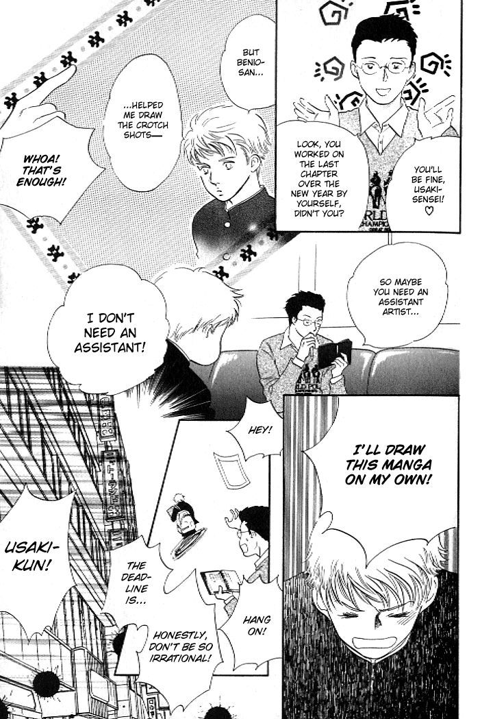 Pink (TAKAGUCHI Satosumi) Chapter 5 page 8 - Chapter 5