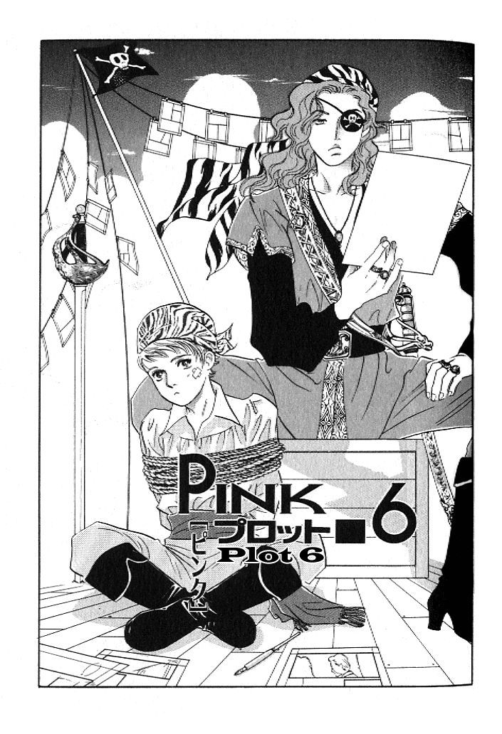 Pink (TAKAGUCHI Satosumi) Chapter 6 page 1 - Chapter 6