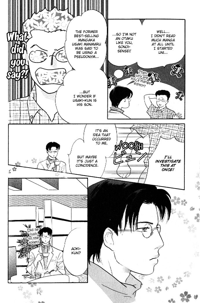 Pink (TAKAGUCHI Satosumi) Chapter 6 page 15 - Chapter 6