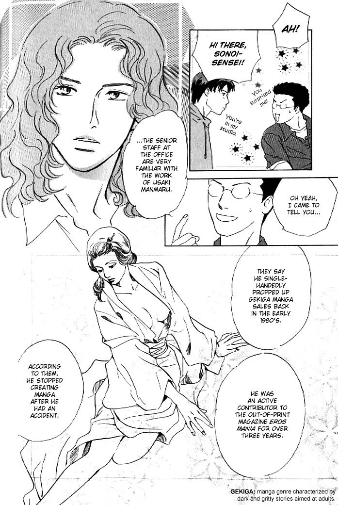 Pink (TAKAGUCHI Satosumi) Chapter 7 page 10 - Chapter 7