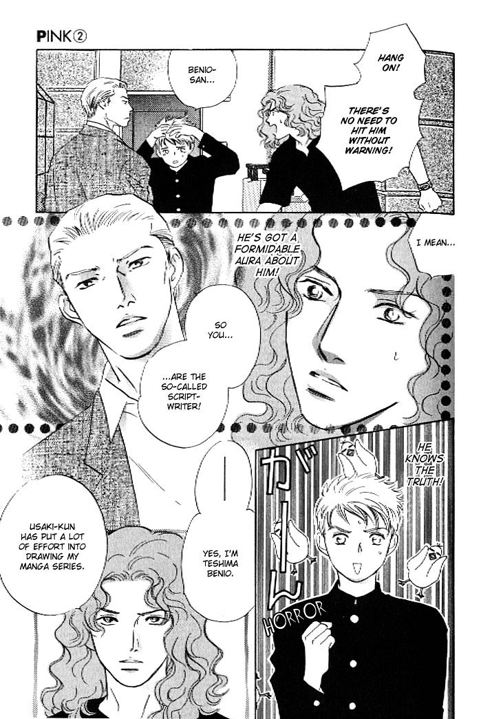 Pink (TAKAGUCHI Satosumi) Chapter 7 page 3 - Chapter 7