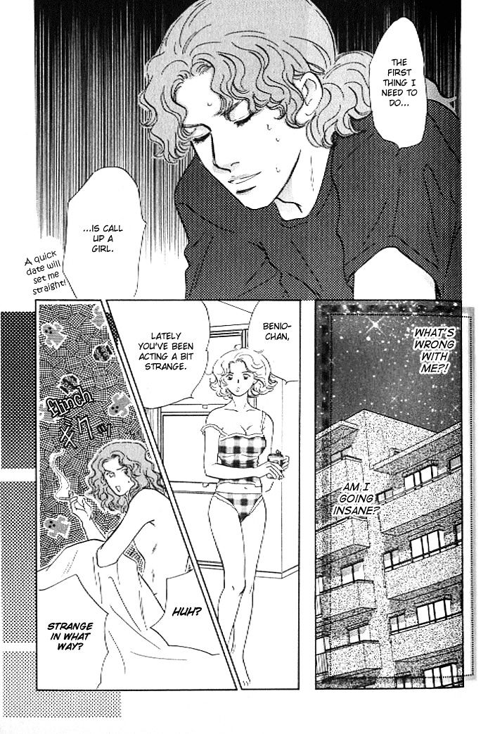 Pink (TAKAGUCHI Satosumi) Chapter 7 page 37 - Chapter 7