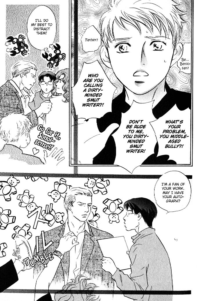 Pink (TAKAGUCHI Satosumi) Chapter 7 page 5 - Chapter 7