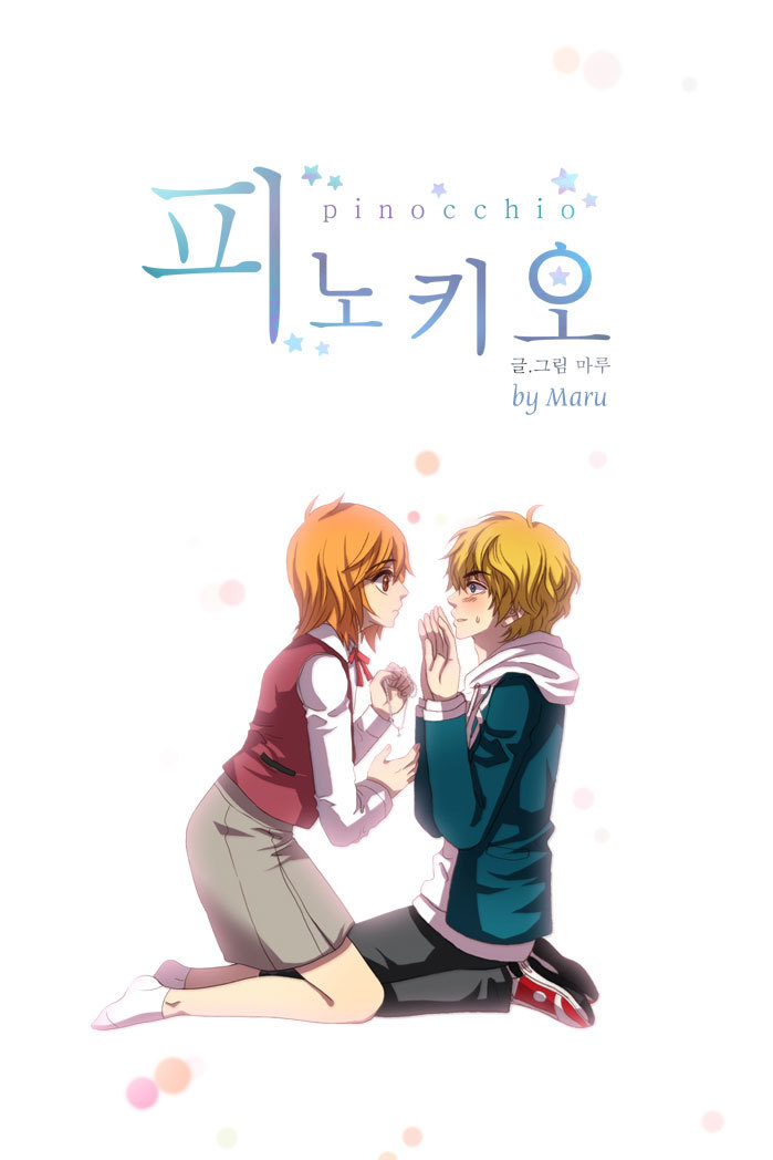 Pinocchio Chapter 0 page 1 - Chapter 0: Preview