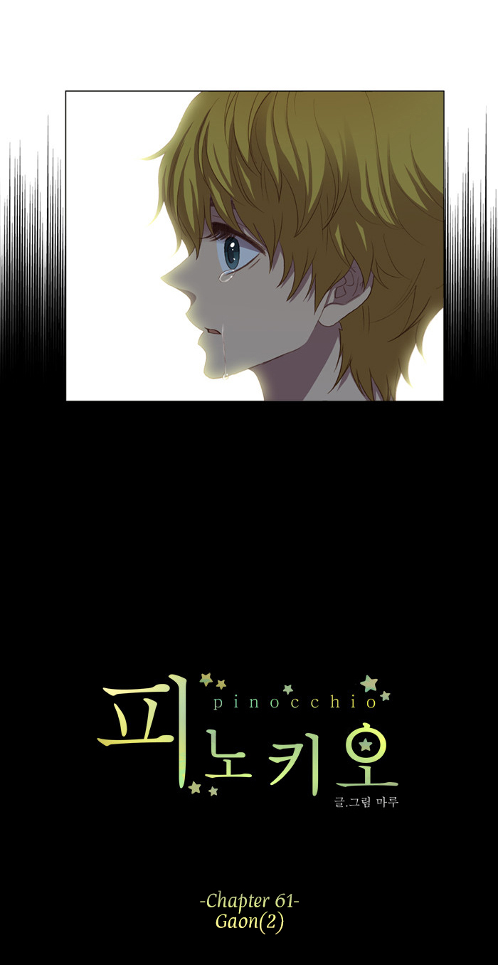 Pinocchio Chapter 61 page 3 - Chapter 61: Gaon (2)