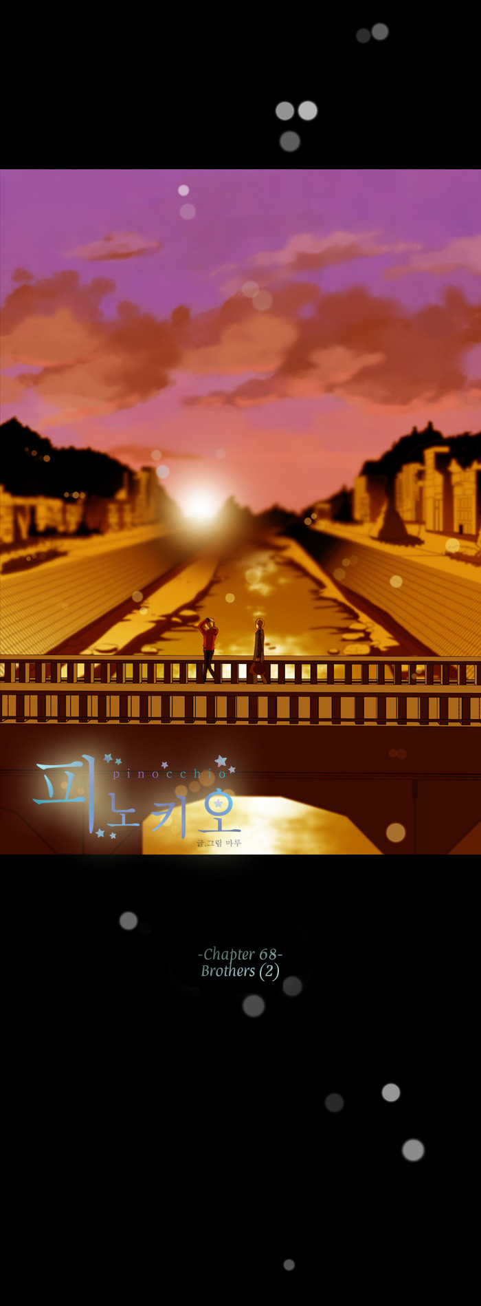 Pinocchio Chapter 68 page 11 - Chapter 68: Brothers (2)