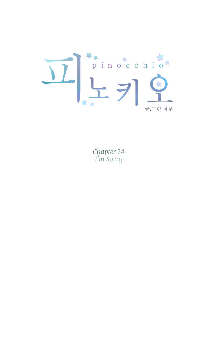 Pinocchio Chapter 74 page 24 - Chapter 74: I'm Sorry [Incomplete]