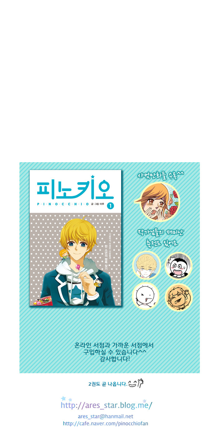 Pinocchio Chapter 80.1 page 24 - Chapter 80.1: Side Story 1.