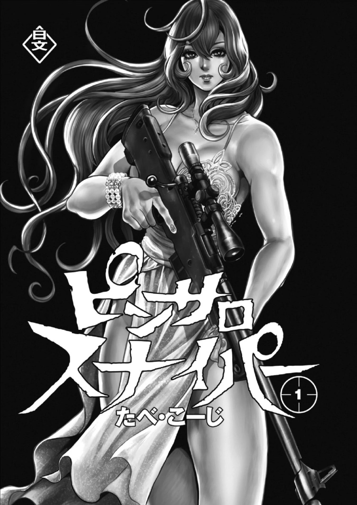 Pinsaro Sniper Chapter 1 page 2 - Chapter 1: A Dangerous Woman