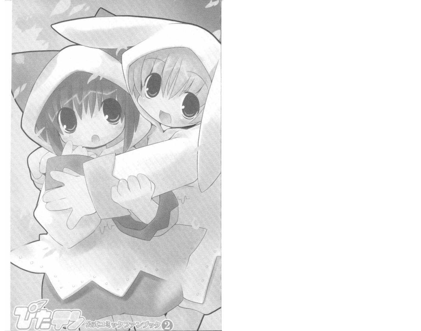 Pita-Ten Official Fan Book Chapter 2.0-1 page 3 - Vol.02 Chapter 0.1