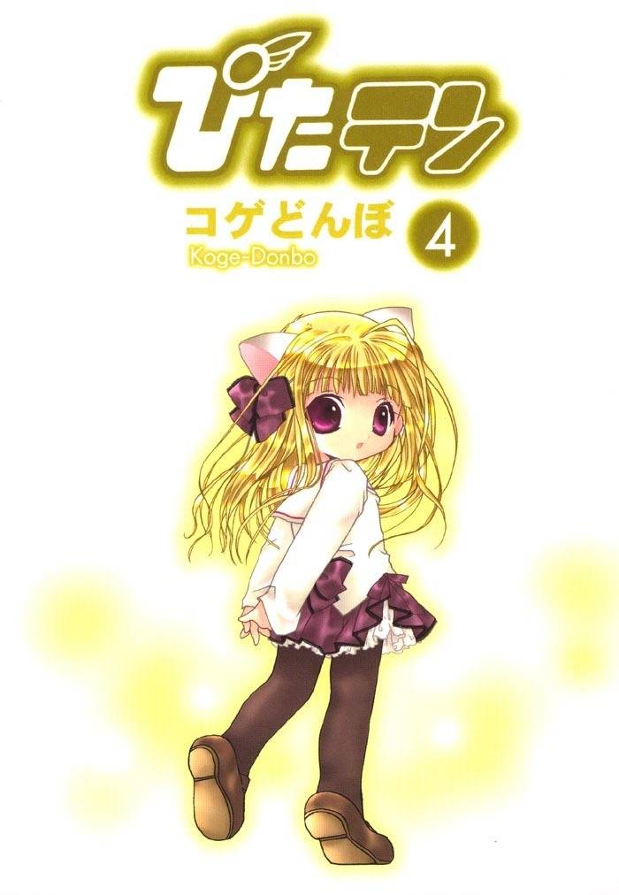 Pita-Ten Chapter 20 page 1 - Chapter 20: How to Make Tasty Curry Rice