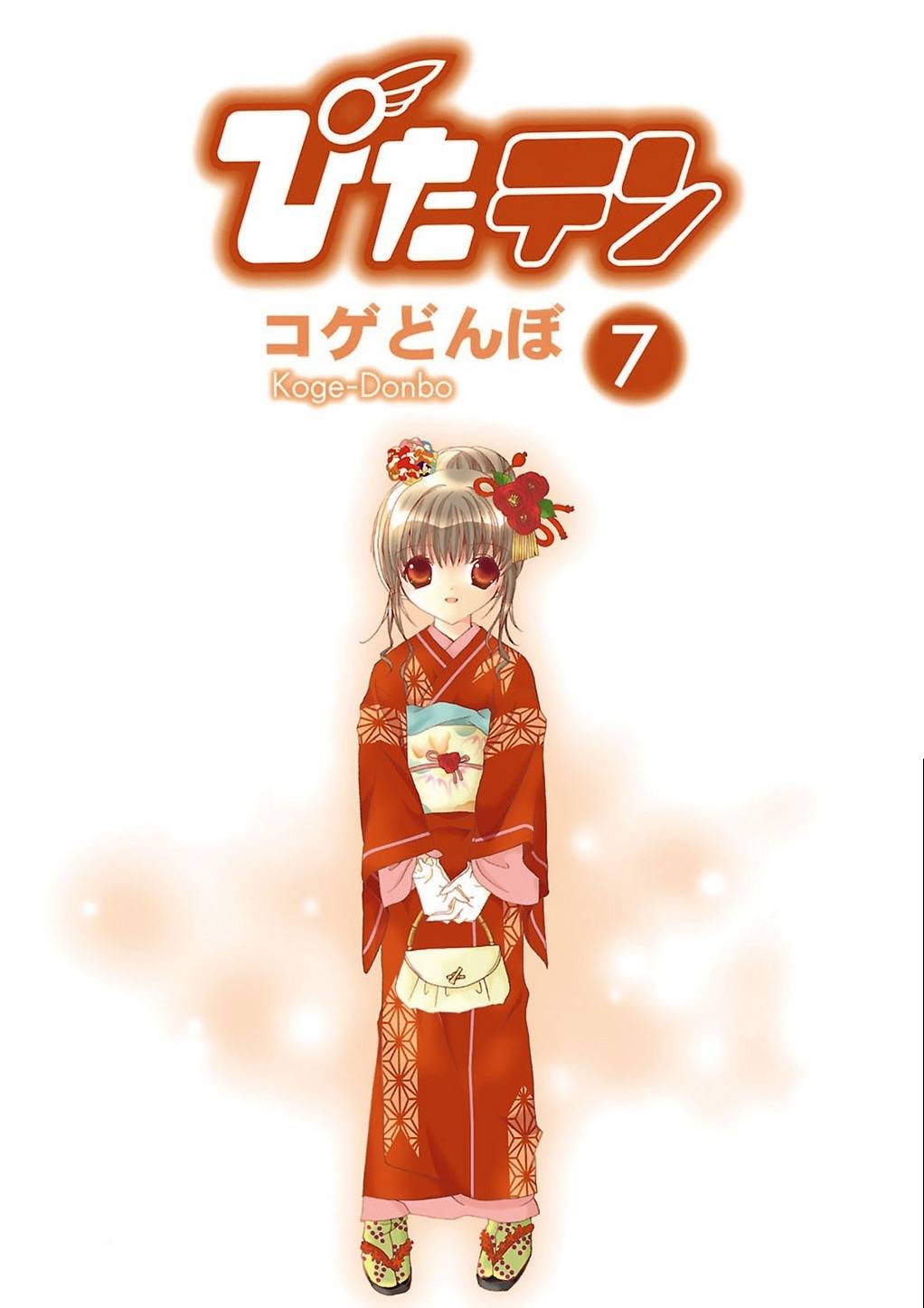 Pita-Ten Chapter 38 page 1 - Chapter 38: How to Find What You Are Searching For - Part 6
