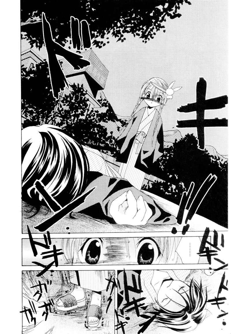 Pita-Ten Chapter 7 page 12 - Chapter 7: How to Enjoy Hot Springs II