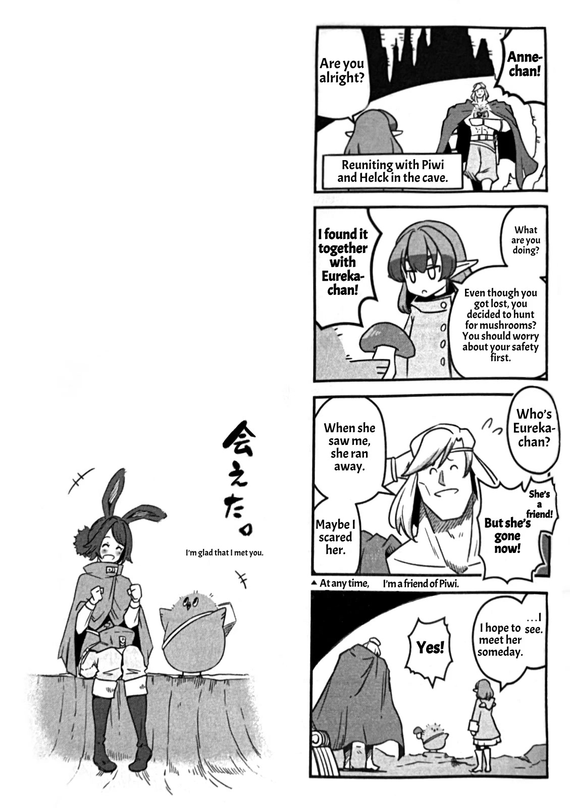 Piwi Chapter 7.5 page 4 - Chapter 7.5: Volume Extras