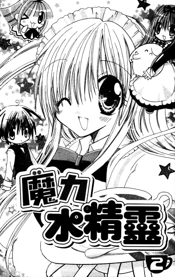 Pixie Pop Chapter 6 page 4 - Chapter 6: DRINK #6 - Mayu, Be Careful!