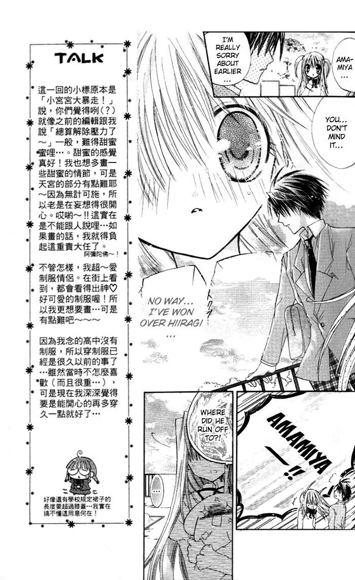 Pixie Pop Chapter 7 page 14 - Chapter 7: DRINK #7 - I Became Amamiya's Girlfriend!?