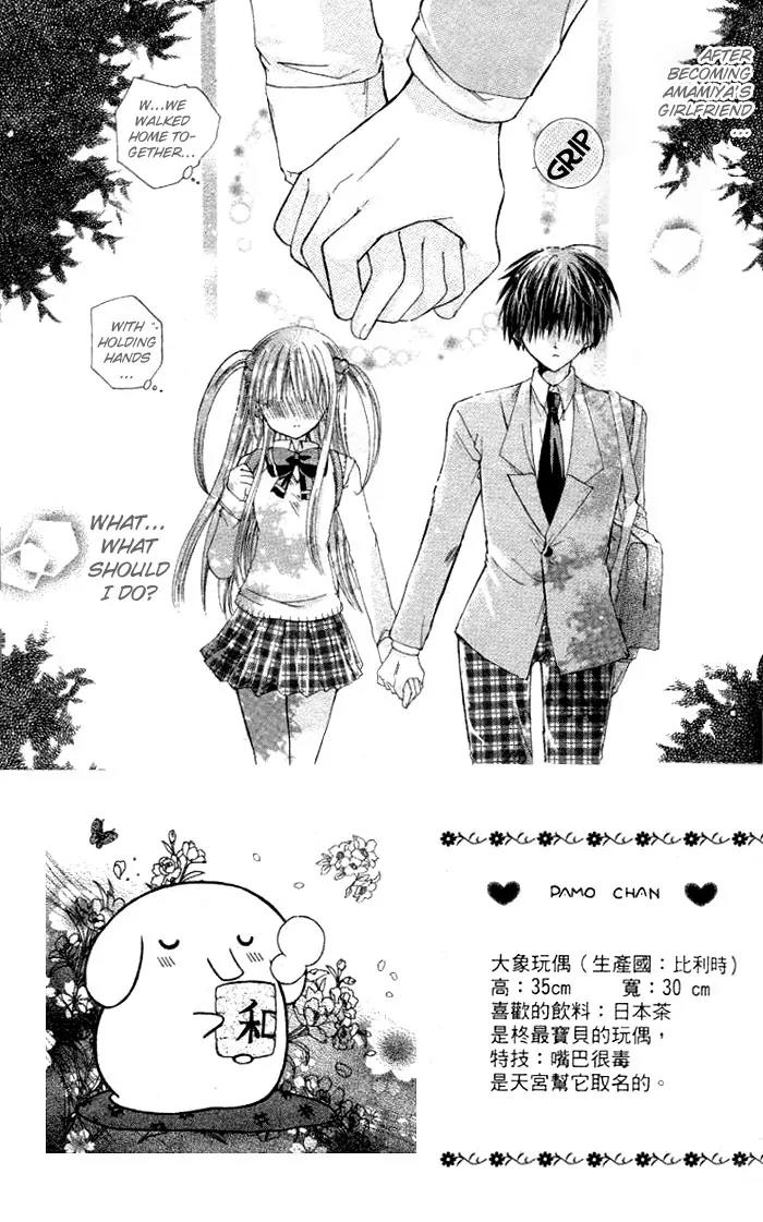 Pixie Pop Chapter 7 page 4 - Chapter 7: DRINK #7 - I Became Amamiya's Girlfriend!?