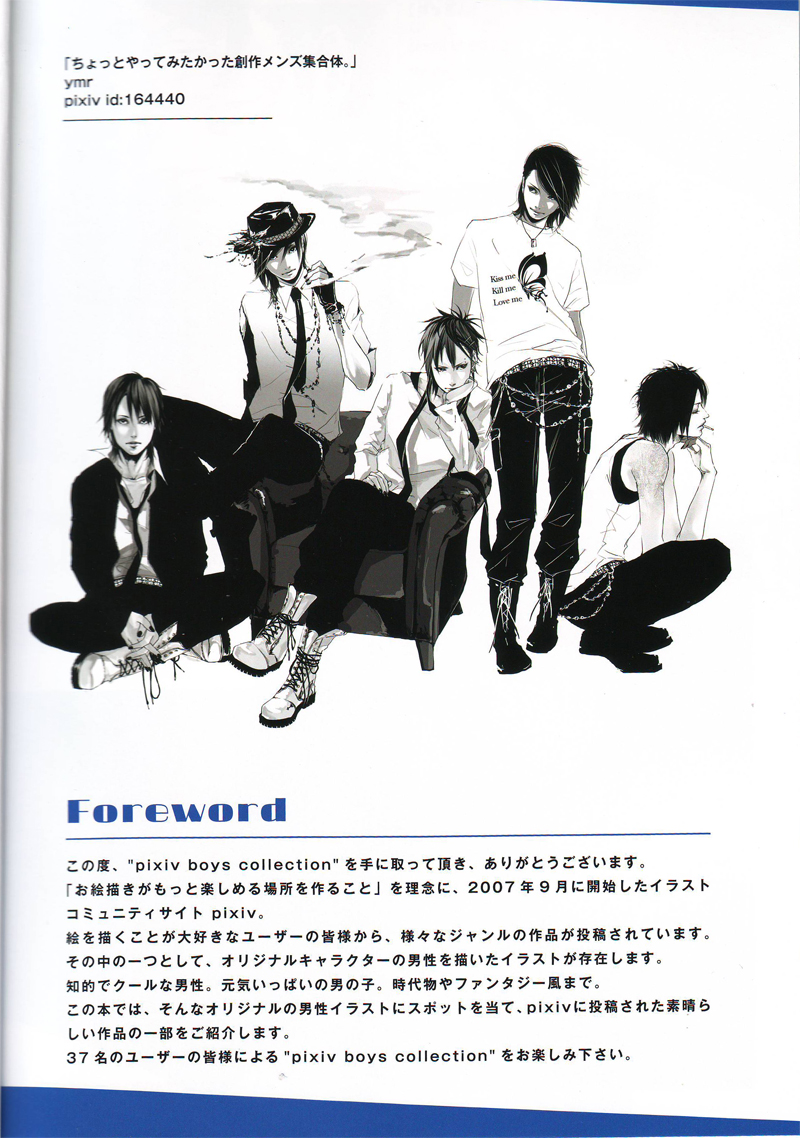 Pixiv Boys Collection 2009 Chapter 0.2 page 1 - Chapter 0 v2