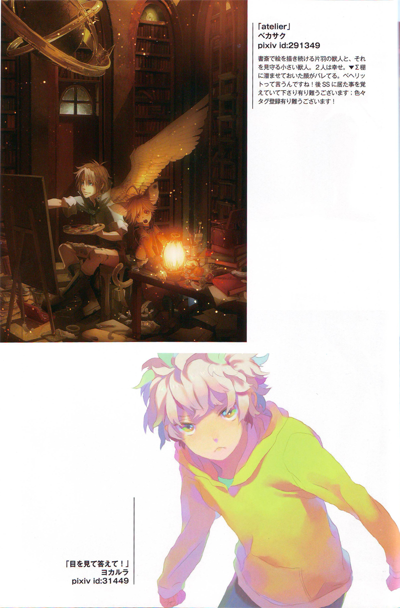 Pixiv Boys Collection 2009 Chapter 0.2 page 10 - Chapter 0 v2