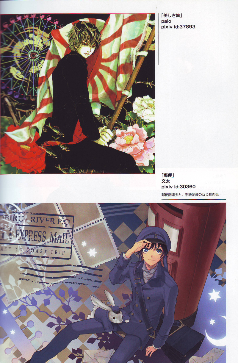 Pixiv Boys Collection 2009 Chapter 0.2 page 11 - Chapter 0 v2