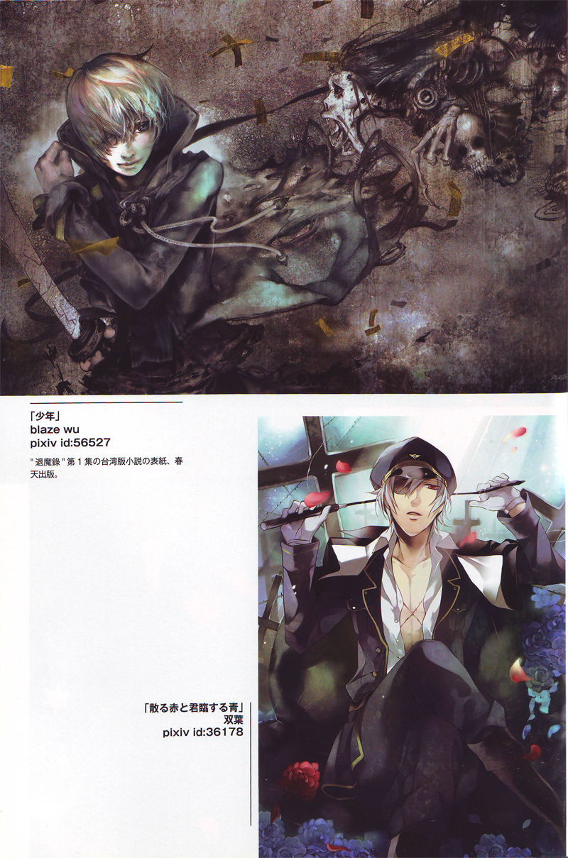 Pixiv Boys Collection 2009 Chapter 0.2 page 12 - Chapter 0 v2