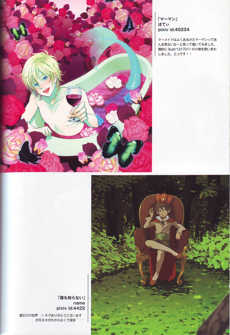 Pixiv Boys Collection 2009 Chapter 0.2 page 13 - Chapter 0 v2