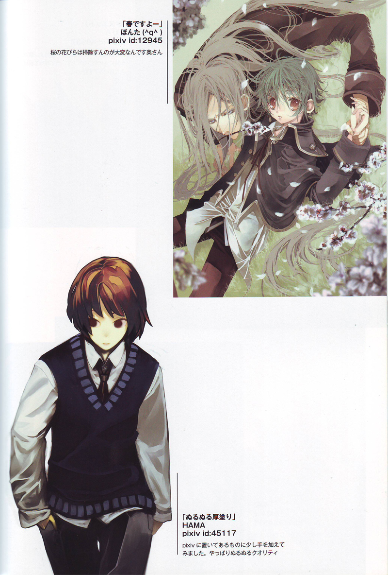 Pixiv Boys Collection 2009 Chapter 0.2 page 15 - Chapter 0 v2