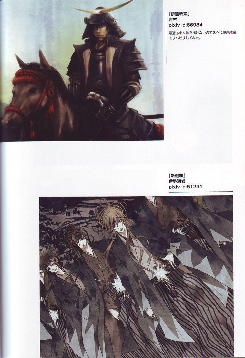 Pixiv Boys Collection 2009 Chapter 0.2 page 18 - Chapter 0 v2