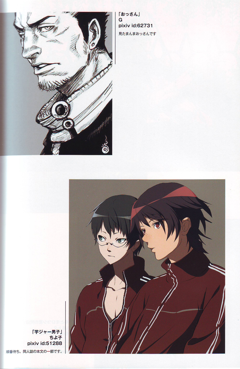 Pixiv Boys Collection 2009 Chapter 0.2 page 3 - Chapter 0 v2
