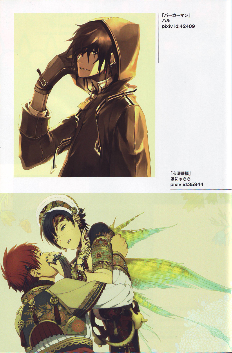 Pixiv Boys Collection 2009 Chapter 0.2 page 6 - Chapter 0 v2