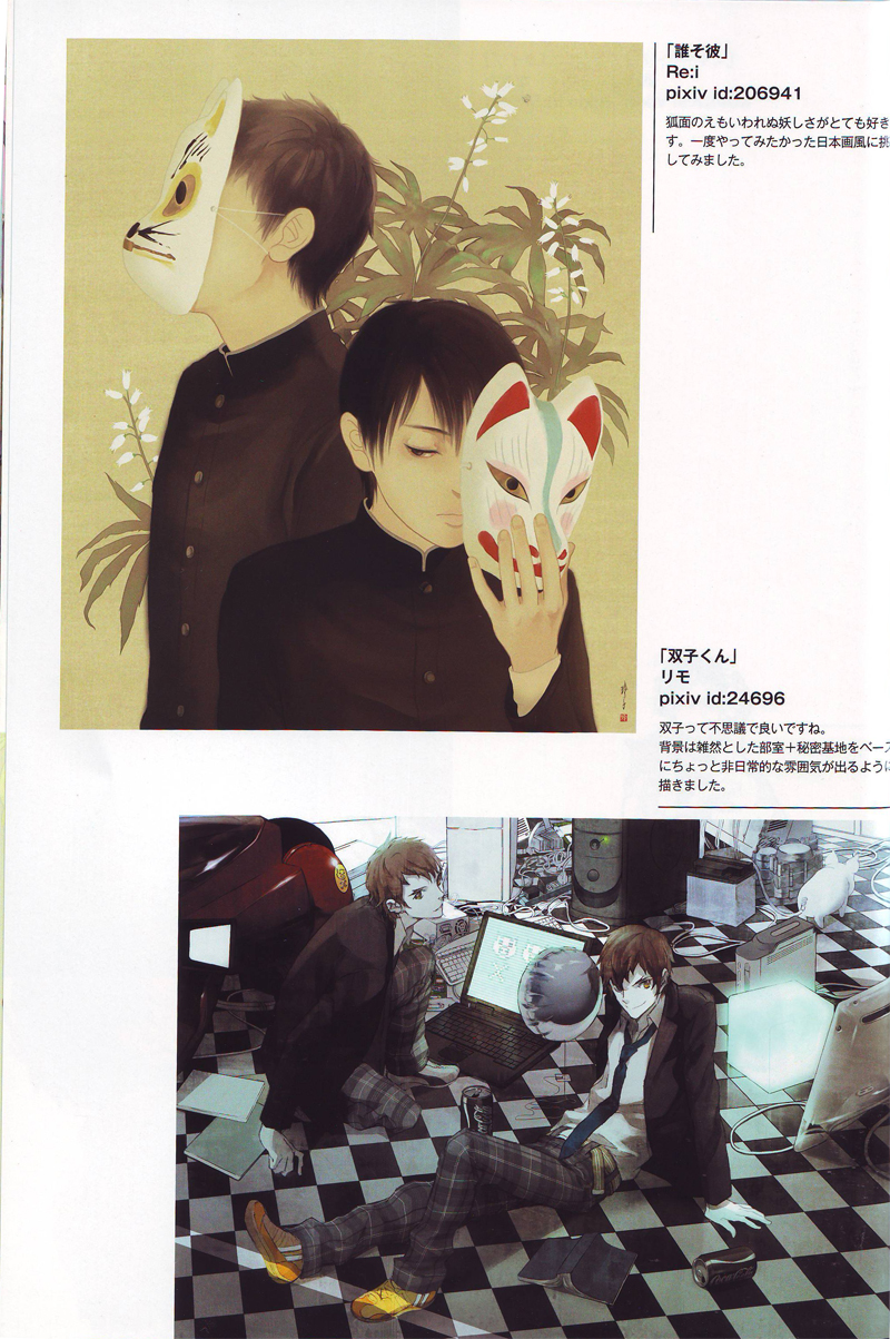 Pixiv Boys Collection 2009 Chapter 0.2 page 8 - Chapter 0 v2