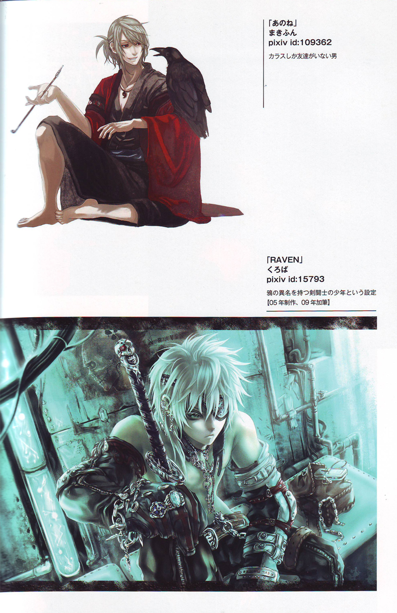 Pixiv Boys Collection 2009 Chapter 0.2 page 9 - Chapter 0 v2